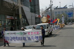 “성주생명문화축제로 놀러오세요”