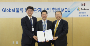 포스코ICT,‘물류 추적 보안관제’ 추진