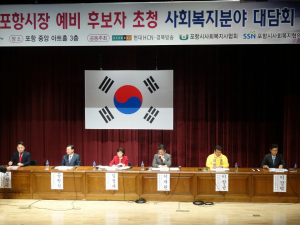이창균, 사회복지분야 대담회 참석