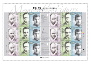 추억의 인물 ‘우표 발행’