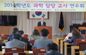 튼튼한 기초 과학 내실 기른다