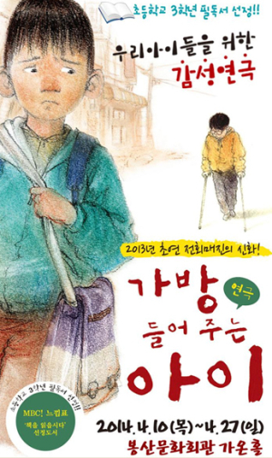 “가방 들어주는 친구가 있나요?”