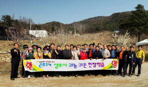 상주시 새내기 귀농인들 生生 농촌체험