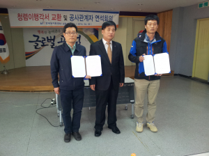 포항울릉 농어촌公 ‘공사업무 부패방지’ 결의