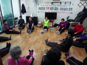 경주시보건소 ‘아름다운 기억 찾기’ 교실