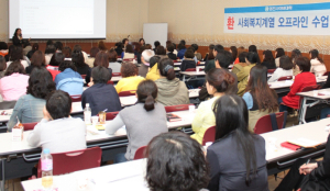 온ㆍ오프라인 융합 교육 활성화