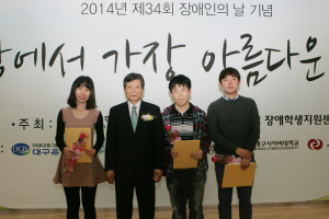 “대구대서 장애 잊고 맘껏 꿈 펼쳐요”