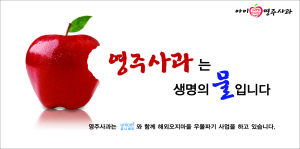 영주시, 유니세프에 후원금 전달
