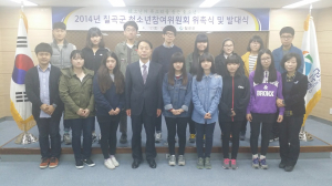 칠곡군, 청소년참여위원회 발대식