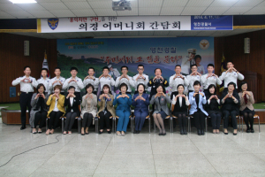 영천署, 의경어머니 모자결연식