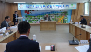영주시 인재육성장학회 장학생 선발