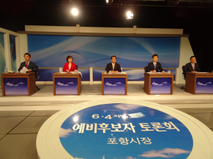 이창균, 포항MBC후보자합동토론회 참석