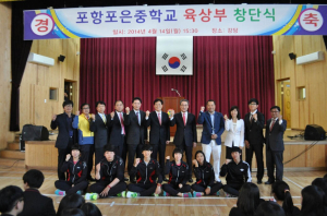포은중, 육상부 창단…선수 6명 구성