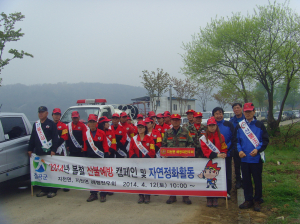 칠곡군, 봄철 산불예방 캠페인 가져
