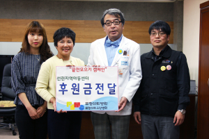 포항 선린병원,‘끝전 모아’ 나눔 실천