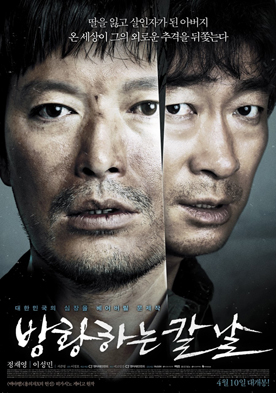 ‘방황하는 칼날’, 박스오피스 1위