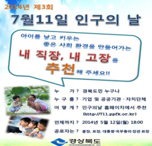 경북도 ‘일·가정 양립’ 우수기관 선정
