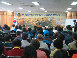청도군, 복숭아 탑프루트 생산사업 성공다짐 개최