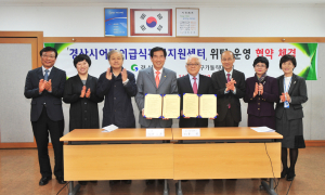 어린이급식관리지원센터 MOU
