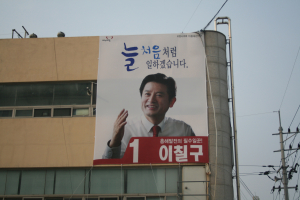 이칠구 “현안사업 차질 없이 추진할 터”