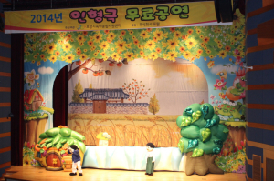인형극 ‘황소가 된 돌쇠 ’오늘까지 무료 공연
