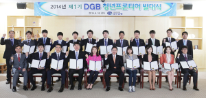 대구銀, 경영개선 직원참여 활성화