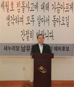 남유진, 사무소 개소식 무기한 연기