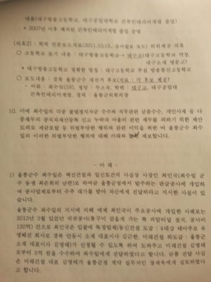 흑색선전 난무…울릉군수 선거전 ‘요동’
