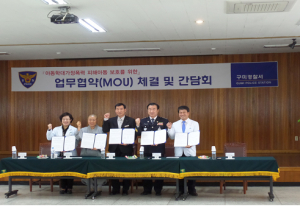 구미署, 가정폭력 피해 아동 지원 ‘MOU’