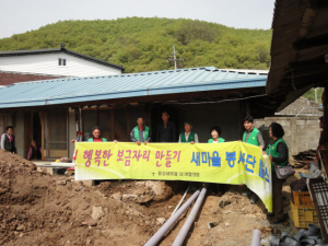 ‘행복한 보금자리 만들기’ 사업 발대식