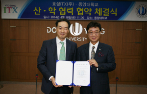 동양대-효성ITX(주), 산학협력협약 체결