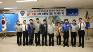 울릉署, 교통사고예방 실무자 회의