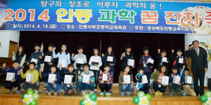 과학꿈잔치 체험행사 ‘풍성’