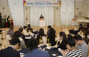 포항시, 전국 평생학습도시 워크숍