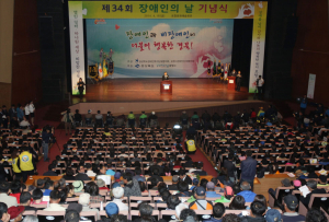 포항시 ‘장애인의 날 기념식’ 간소화