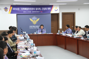 해양사고 예방 유관기관 네트워크 강화