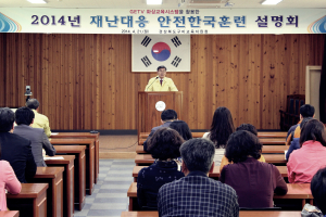 구미교육청, 재난대응 안전훈련 설명회 개최