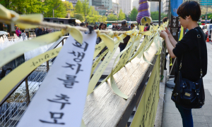 ‘청계광장에도 노란 리본이’