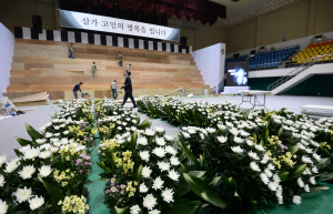합동 분향소 설치