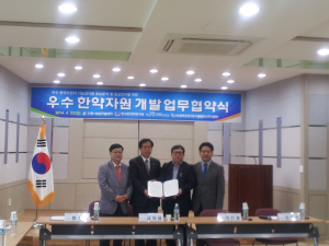 우수 한약자원 개발 ‘날개 달다’
