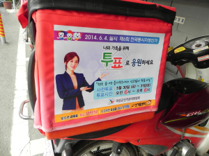 의성군, 6ㆍ4 지방선거 홍보단 발대식