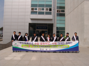 봉화군, 주민번호 수집금지 캠페인