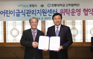 어린이급식관리센터 위탁 MOU