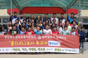 “PC게임 보다 축구가 더 좋아요”
