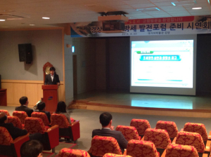 고령서 道 지방세 발전포럼 시연회