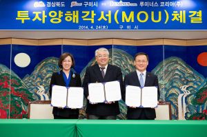 구미, 車 부품 소재 산업 메카 ‘발돋움’