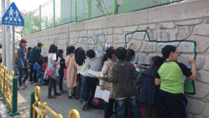  “담장에 우리의 꿈ㆍ학교사랑 그려요”