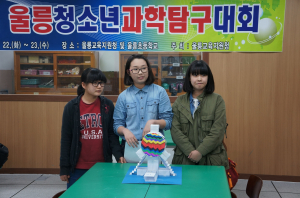  울릉교육지원청, 청소년과학탐구대회