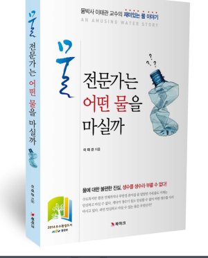 계명대 이태관 교수 저서,‘우수환경도서’선정