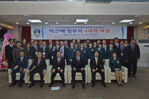 ‘경찰연구학회 학술대회’ 개최